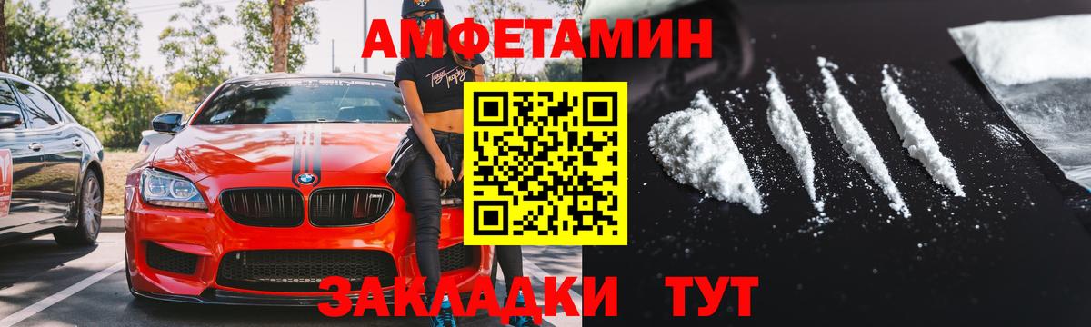 Михайловка  АМФЕТАМИН 98%  Вход с VPN 