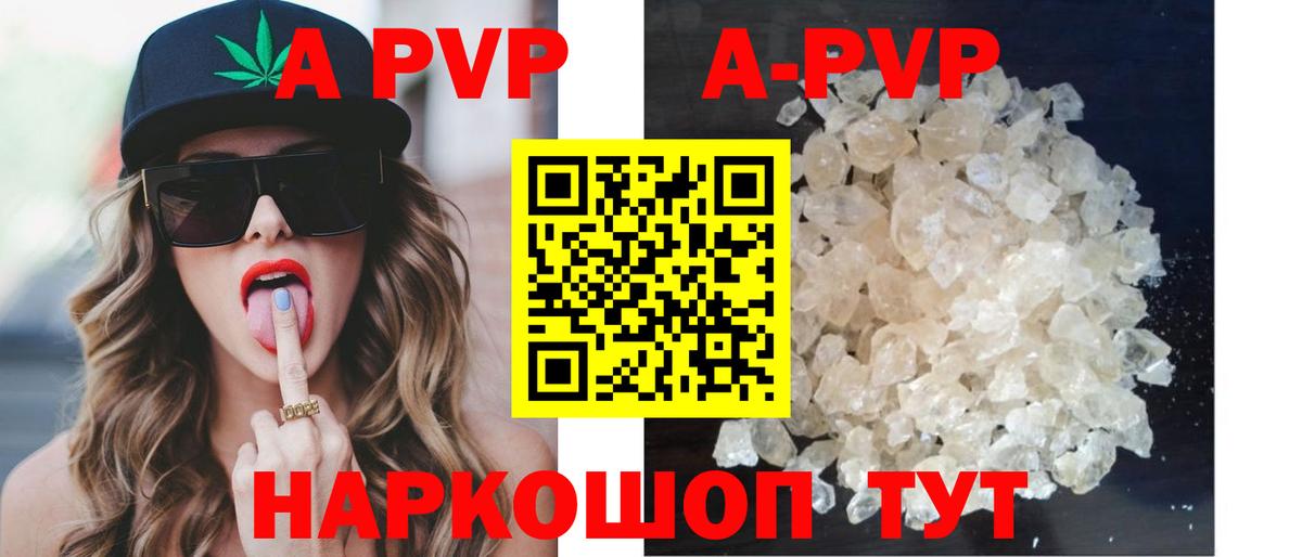 APVP VHQ  Вход с VPN  Alpha PVP СК  APVP Соль  Михайловка 