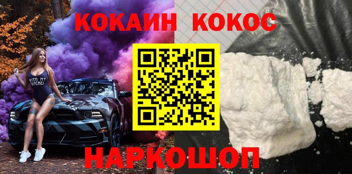 КОКАИН Эквадор Михайловка