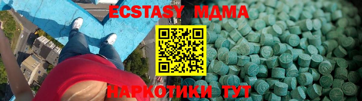 где купить наркотик  ЭКСТАЗИ MDMA  Вход с VPN  Михайловка  Ecstasy MDMA 