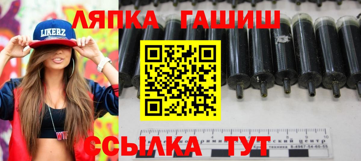 ГАШ Ice-O-Lator  ГАШ  Михайловка  Вход с VPN 