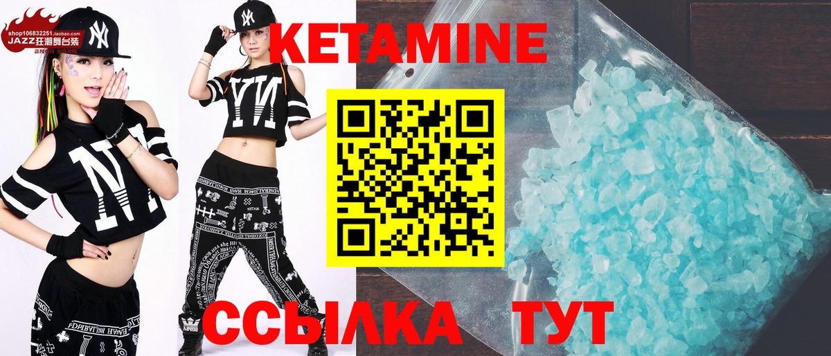 Кетамин VHQ  Вход с VPN  mega   Михайловка  КЕТАМИН VHQ 