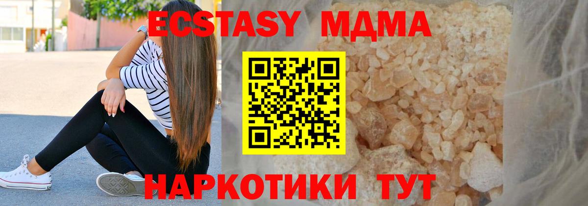 MDMA молли  MDMA  Михайловка  MDMA VHQ  Вход с VPN 