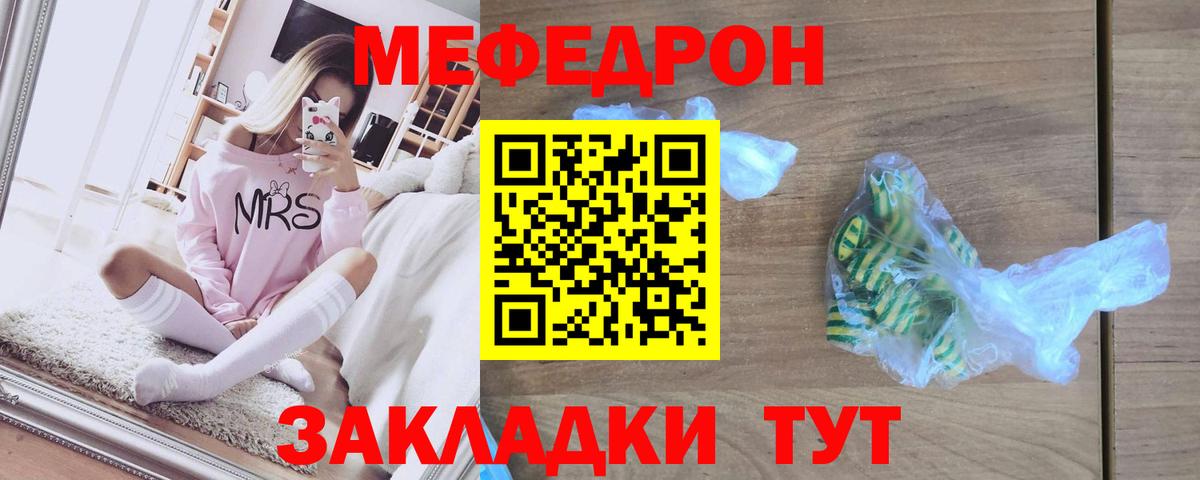 Михайловка  где продают   Вход с VPN  Мефедрон mephedrone  Мефедрон мяу мяу 