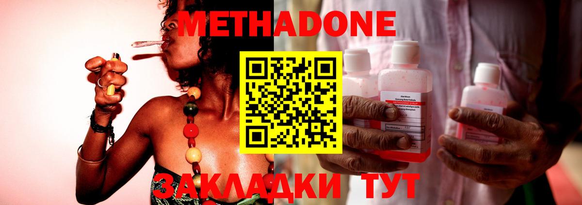 Михайловка  Метадон methadone  Вход с VPN 