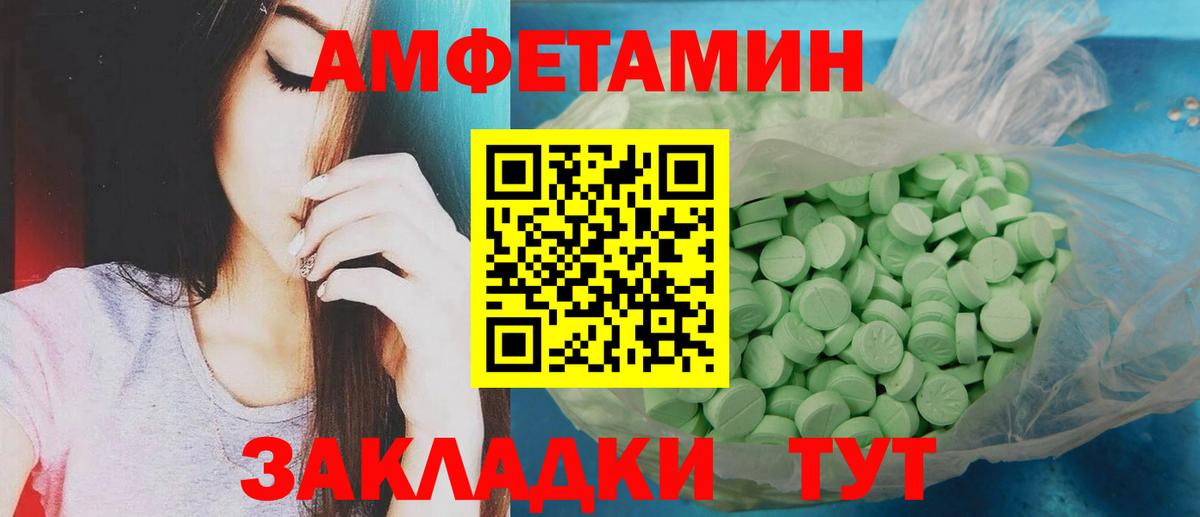 Михайловка  Метамфетамин кристалл  Вход с VPN 