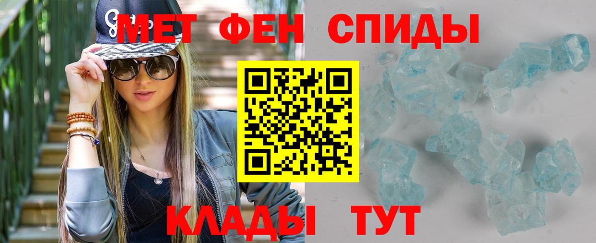 Метамфетамин винт Михайловка