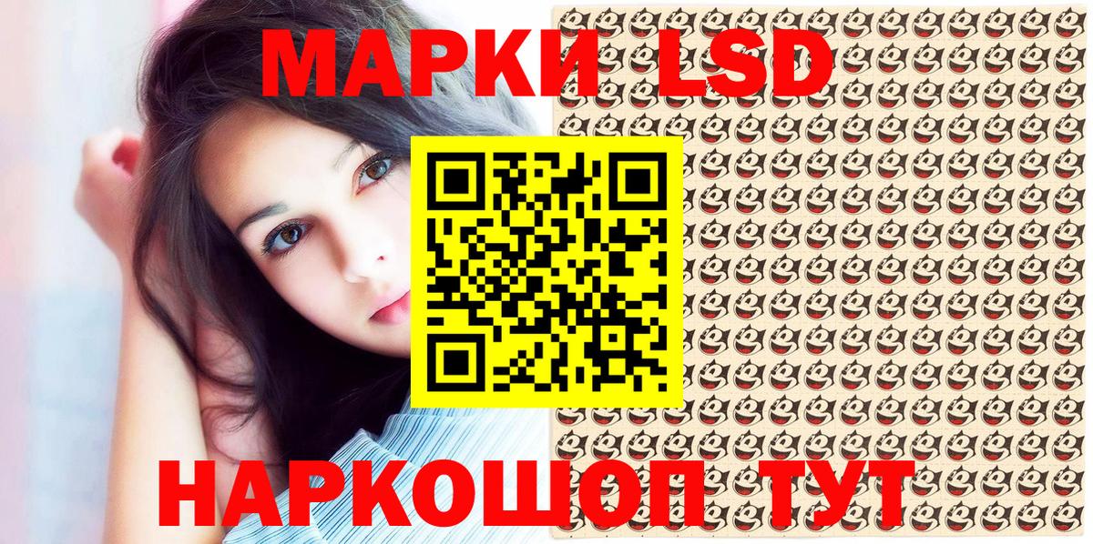 Марки 25I-NBOMe 1,8мг Михайловка